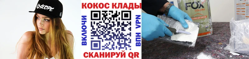 OMG сайт  Кировград  КОКАИН Fish Scale 