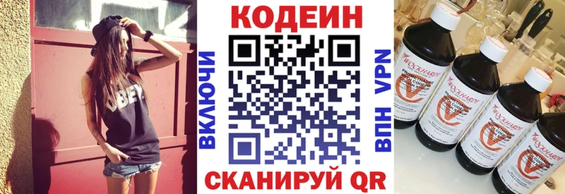 хочу наркоту  Кировград  OMG сайт  Кодеин напиток Lean (лин) 